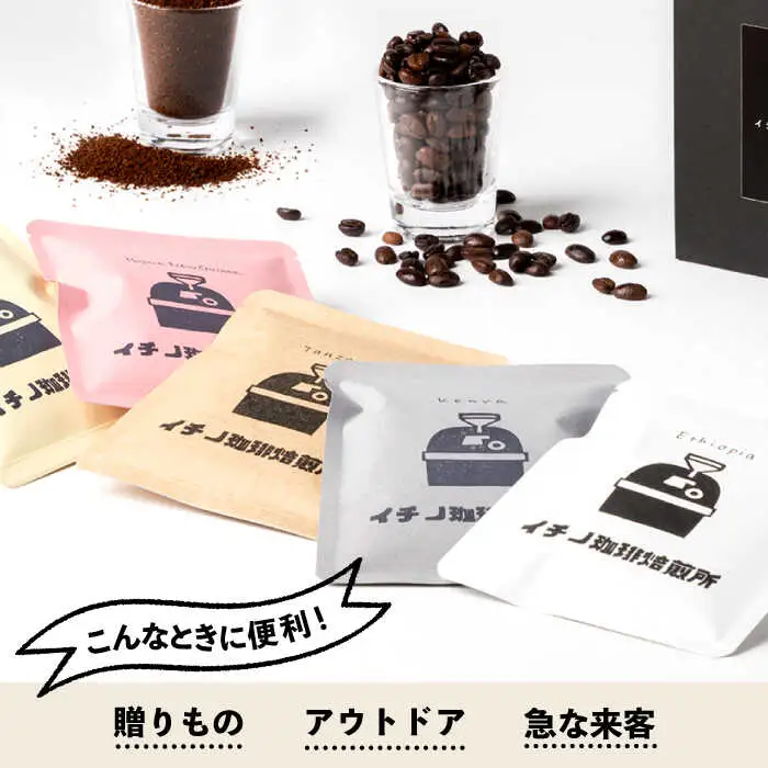 ドリップバッグセット 2箱（5袋入）[JEQ001] コーヒー 珈琲