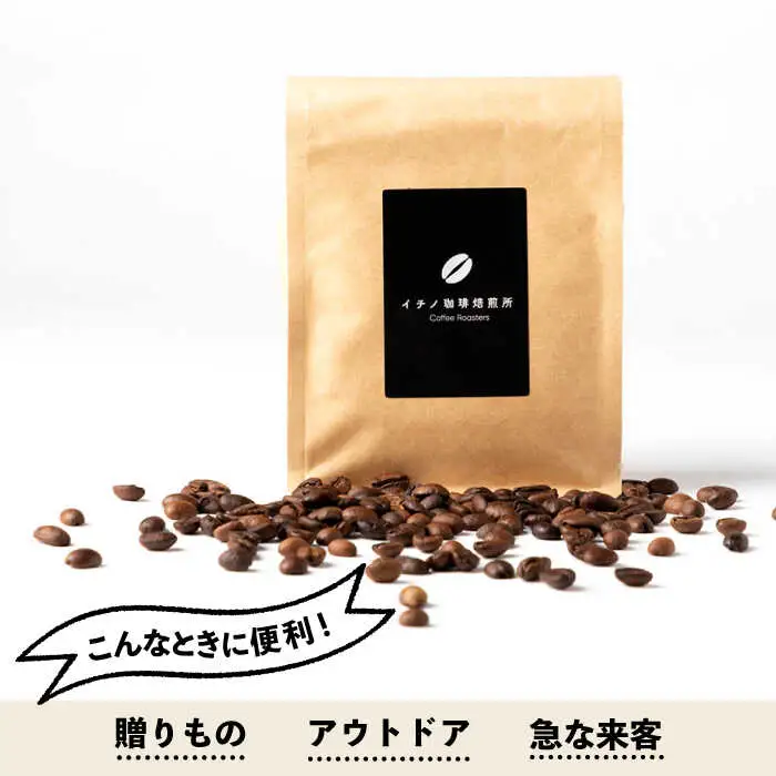 コーヒー豆のセット 200g×2パック（粉も選べる）[JEQ003] 珈琲