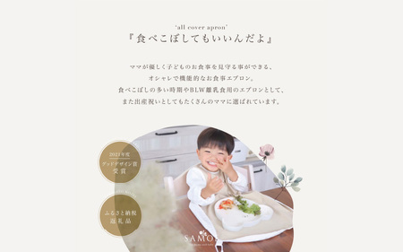 お食事エプロン｢SAMOE｣オールカバーエプロンガールズデザイン無地ピンク長袖（撥水加工付き）