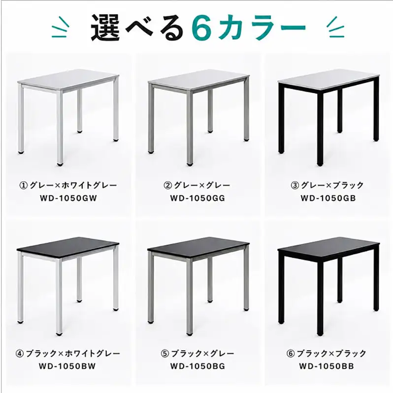 オフィス家具のプロが作る在宅ワーク向けデスク（天板：グレー/ブラック、脚：3色） インテリア 一人用デスク 抗ウイルス 抗菌 防カビ機能  天板：ブラック、脚：ブラック