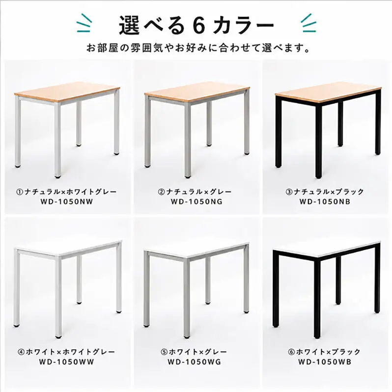 オフィス家具のプロが作る在宅ワーク向けデスク（天板：ナチュラル/ホワイト、脚：3色） インテリア 一人用デスク 抗ウイルス 抗菌 防カビ機能  天板：ナチュラル、脚：ブラック