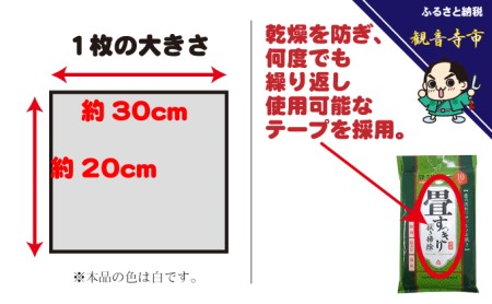 「除菌・防カビ・防臭」畳すっきり・畳クリーナー 10枚入り 30個セット 雑貨 日用品 日本製 除菌シート 防災 防災グッズ 