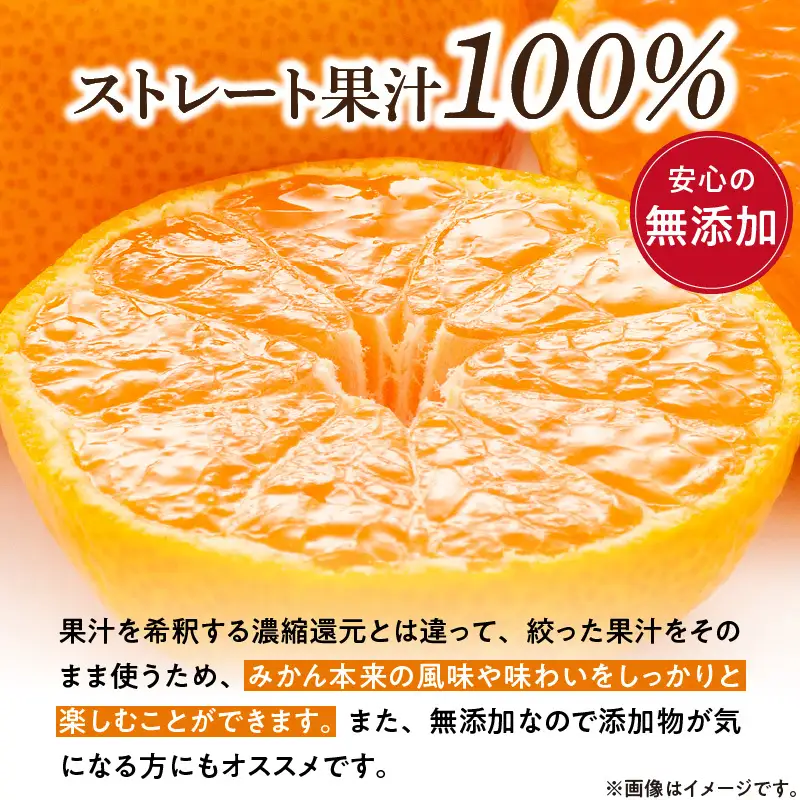 みかんジュース 1L「ゆら絞りみかん 無添加」_DG6005n