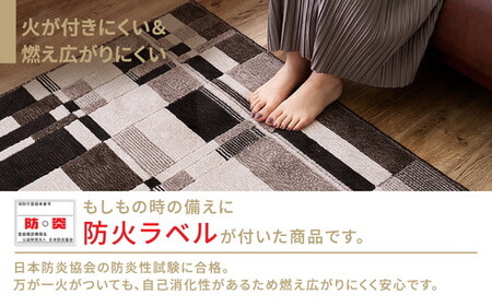 日本製 防炎カーペット ベージュ 約190×190cm 1枚 600095902型｜カーペット 防炎 抗菌 防臭 防ダニ 高機能 オールシーズン ラグ 絨毯 インテリア リノベーション 引っ越し 新生活 フローリング 床 防音 足音 大阪 泉大津[1992]