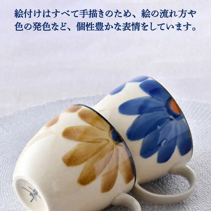 【波佐見焼】藍花 マグカップ セット 食器 皿 【長十郎窯】 [AE45] 波佐見焼