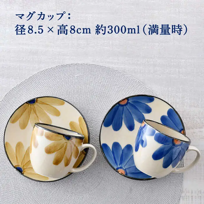 【波佐見焼】藍花 マグカップ ソーサー ペアセット 食器 皿 【長十郎窯】 [AE47] 波佐見焼