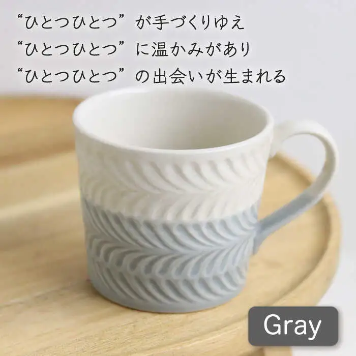 【波佐見焼】ローズマリー +シリーズ マグカップ ペアセット ネイビー・グレー 食器 皿 【翔芳窯】 [FE74]  波佐見焼
