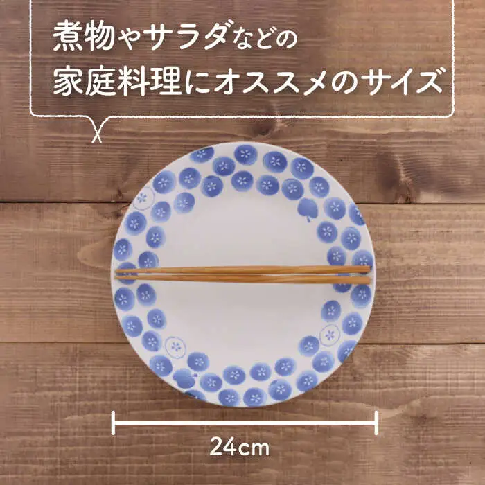 【美濃焼】 深皿 24cm 実り 4柄セット 【EAST table】[MBS067]