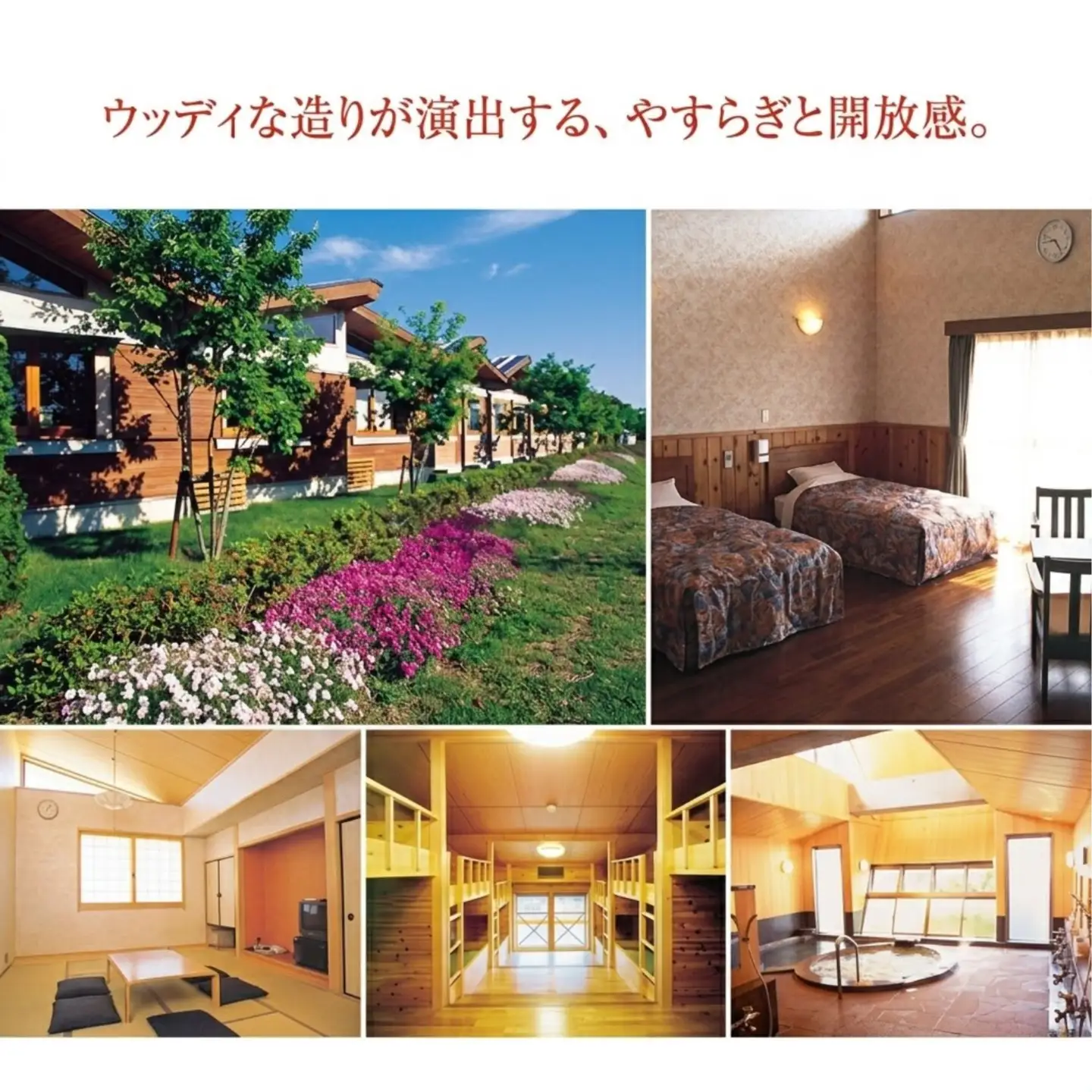 三木ホースランドパーク宿泊利用券
