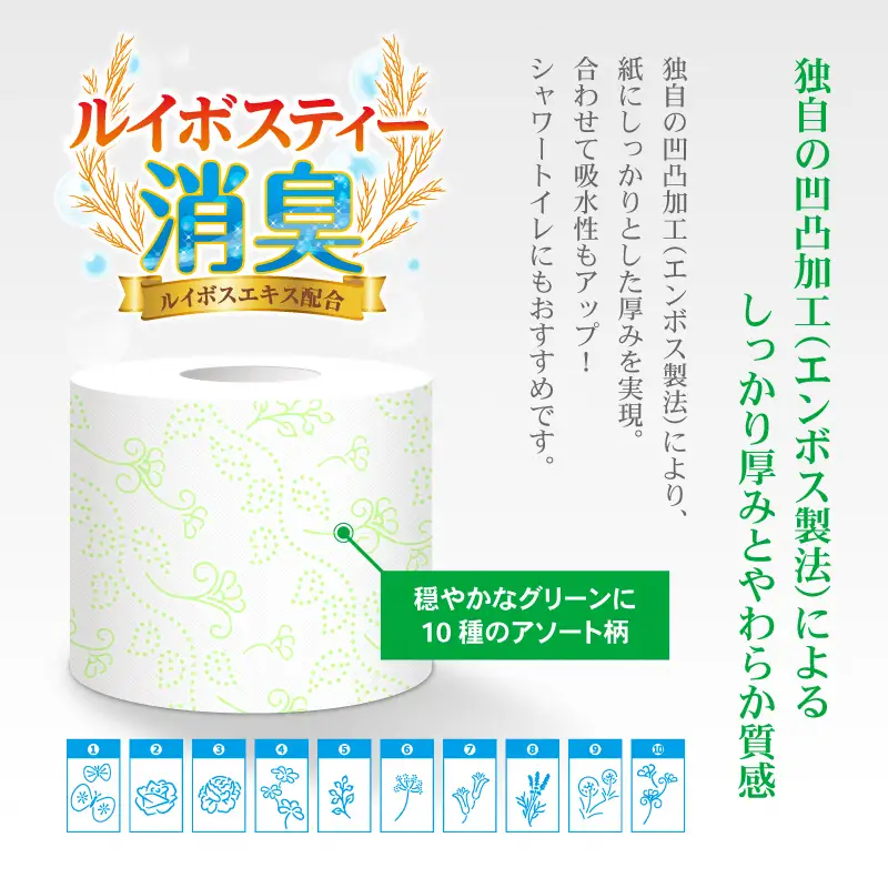 トイレットペーパー ダブル 96ロール ルイボスティー 大容量 トイレット[sf023-004]