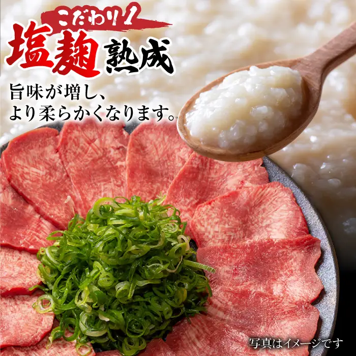 ＜3回定期便＞塩麹熟成 牛タンステーキ700g【やきとり紋次郎】牛肉 肉 タン たん ステーキ [FCJ039]