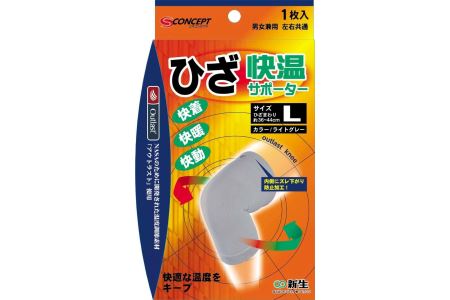 調温素材で快適な温度をキープ！つけ心地こだわったひざ保温サポーター【Lサイズ】※離島への配送不可（北海道、沖縄本島は配送可能）