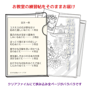 【春号（3～5月向け）】ぬりえ定期便 単品コース　年間4回発行している、ぬりえの定期便を単品にて販売いたします。バリエーションにて 1.冬号（12～2月）2.春号（3～5月）3.夏号（6～8月）4.秋号（9～11月）をお選びください。夏でも冬号を購入できますよ。 ※着日指定不可