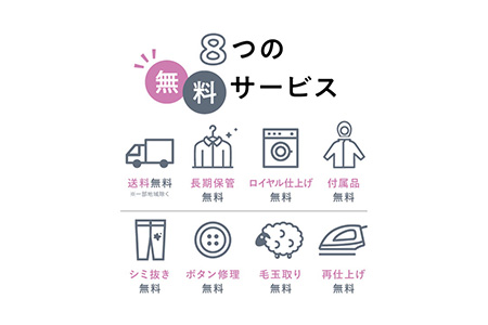 オールロイヤル仕上げ　保管付クリーニング10点コース（最長10ヶ月の無料保管OK）（洗剤は肌や環境を考えオーガニックを追求）｜宅配クリーニング　保管無料　シミ抜き　ボタン付け　毛玉取り　ラクリ　lacuri　奈良県　橿原市 クリーニング 衣類