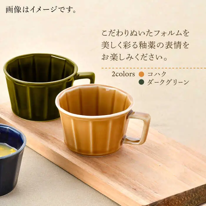 【波佐見焼】面取 スープカップ・レンゲ ペア 4点セット （ダークグリーン・コハク） スープマグ スプーン マグカップ  食器 皿 【重山陶器】 [ZB25]  波佐見焼