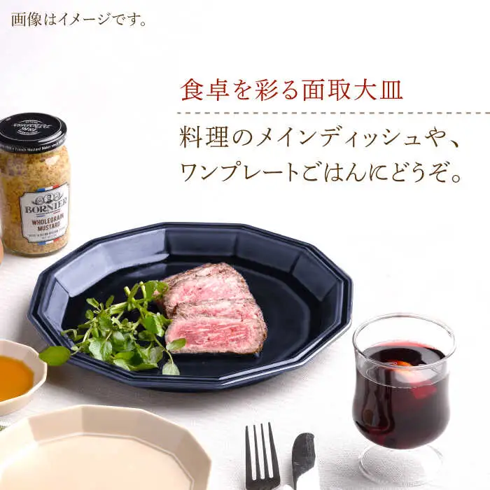 【波佐見焼】面取大皿 プレート ペアセット （ミントブルー・ネイビー） 食器 陶器 【重山陶器】 [ZB27]  波佐見焼