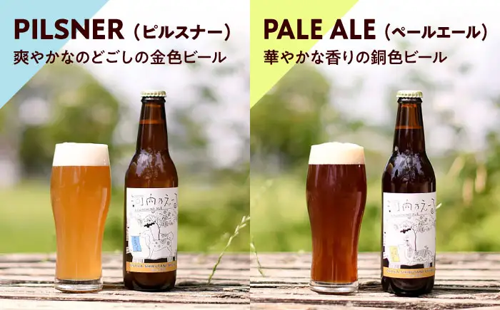 ビール 河内乃えーる 4本セット BLAY001