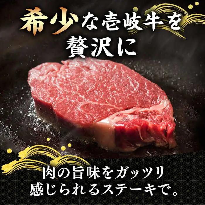 【全3回定期便】A4ランク 以上 壱岐牛 ヒレステーキ 120g × 3枚 [JAA012] ヒレステーキ ヘレ フィレ 厚切り 赤身 希少部位 お肉 黒毛和牛 123000 123000円