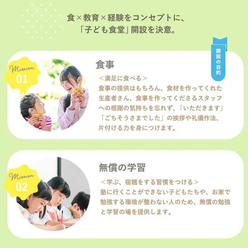 子ども食堂(返礼品なし)寄付チケット10食分 ふるさと納税を通じて子どもたちの食事や学習を支援
