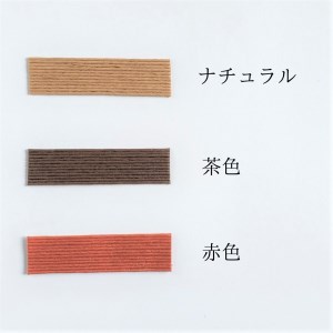 【52-04】お片付けかごL　紙バンドキット