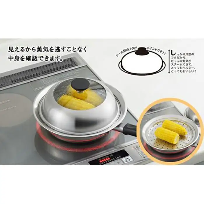 見える！フライパン用蒸し器２０～２２cm用