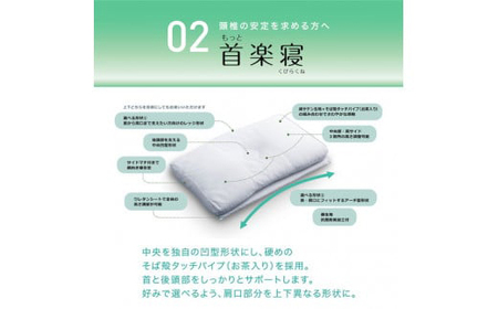 枕 西川 nishikawa 医師がすすめる 健康枕 もっと首楽寝 高め P259W まくら