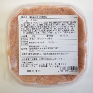 博多 鶏明太 4個セット 合計480(120g×4個)  福岡 太宰府 鶏 明太子 とり めんたいこ ご飯のお供