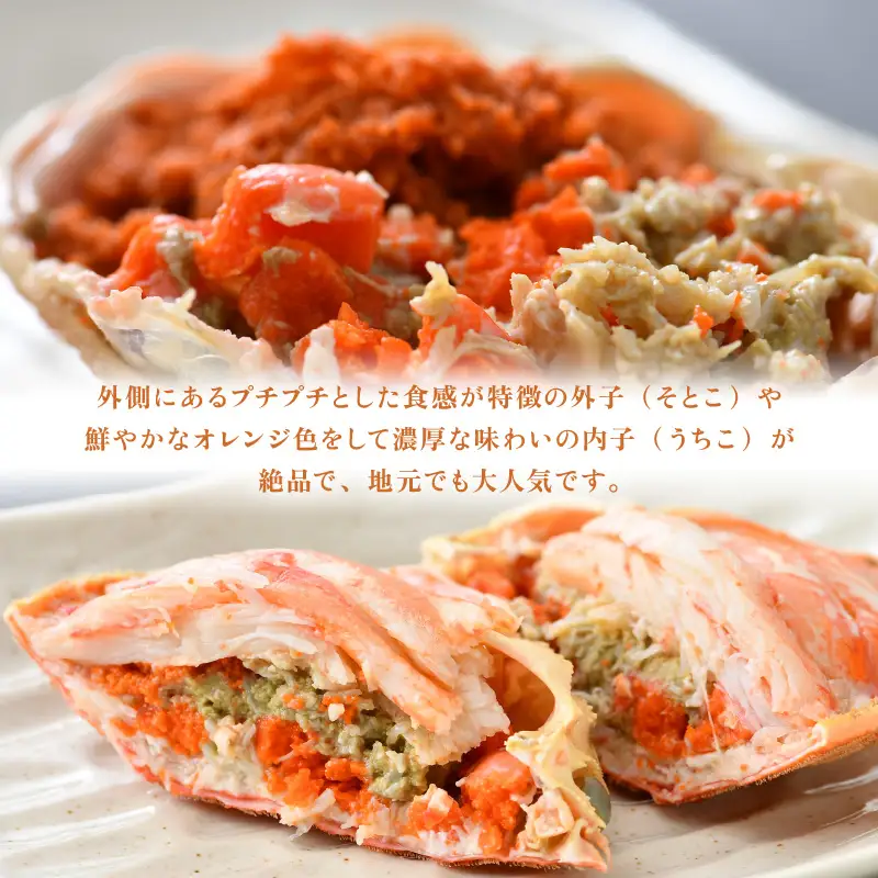 【先行予約】せいこがに 甲羅盛り 約75g×5杯 《絶品！卵と味噌たっぷり》 ／ 期間限定 冷凍 蟹 カニ 便利 身出し 小分け ビール おつまみ せいこ丼 海鮮丼 魚介類 海の幸 国産 お取り寄せ あわら ボイル 脚 ポーション 福井 ※2026年11月中旬から順次発送 [aw002-e003]