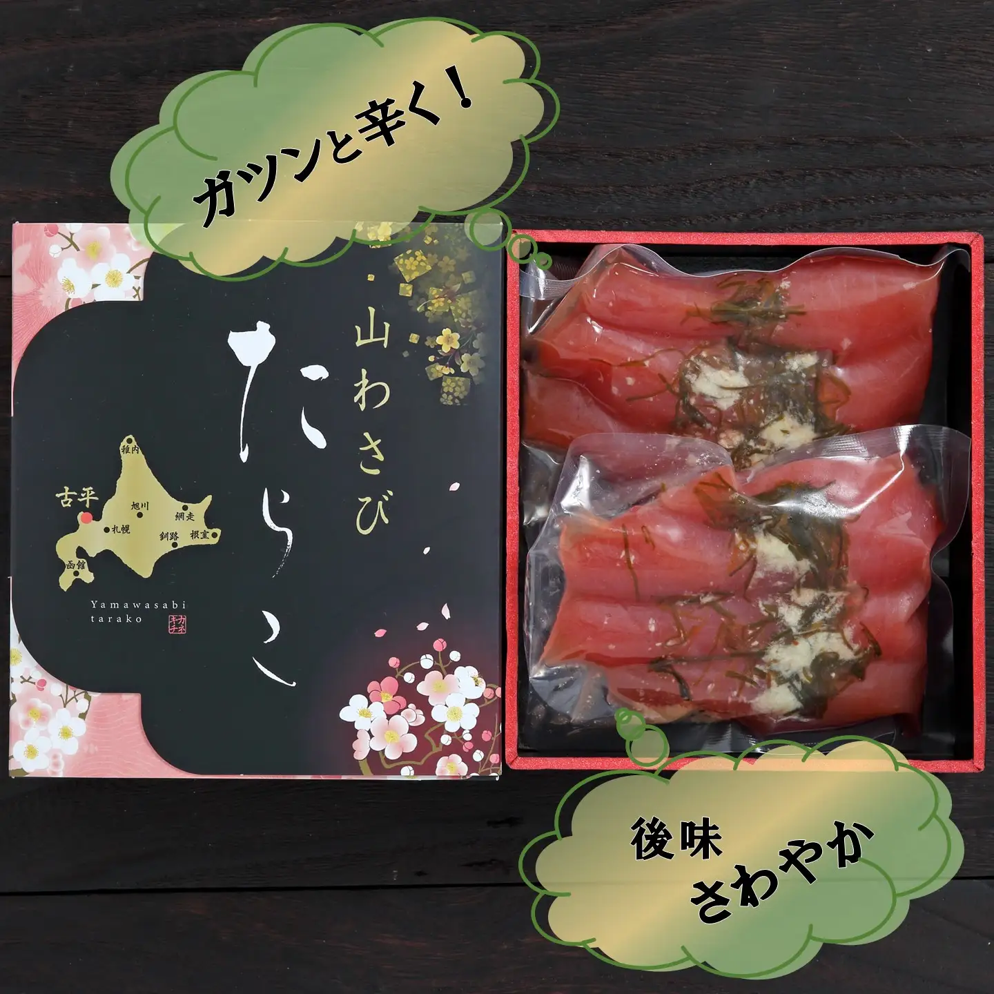 【FN】山わさびたらこ400g