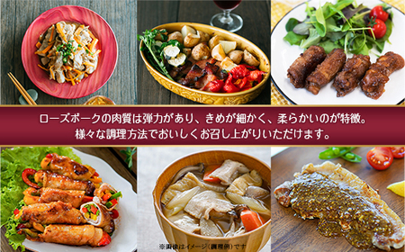 066茨城県産豚肉「ローズポーク」モモスライス焼肉用約1.3kg【茨城県共通返礼品】