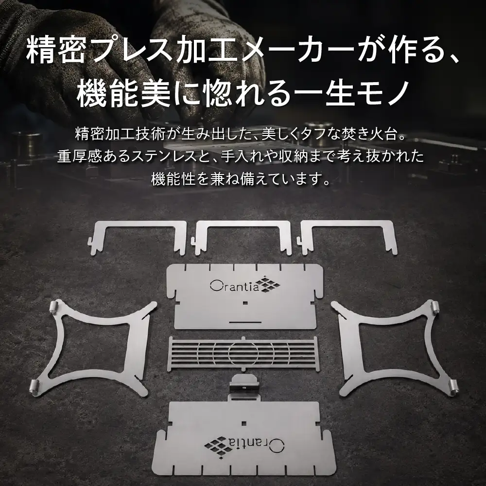 アウトドア キャンプ バーベキュー BBQ [Orantia] ファイアースタンド 焚き火台 グランピング