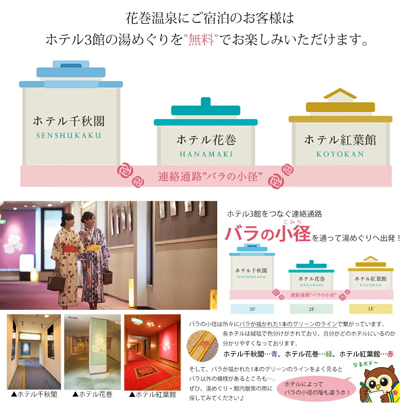 花巻温泉　ホテル花巻ペア宿泊券 【183】