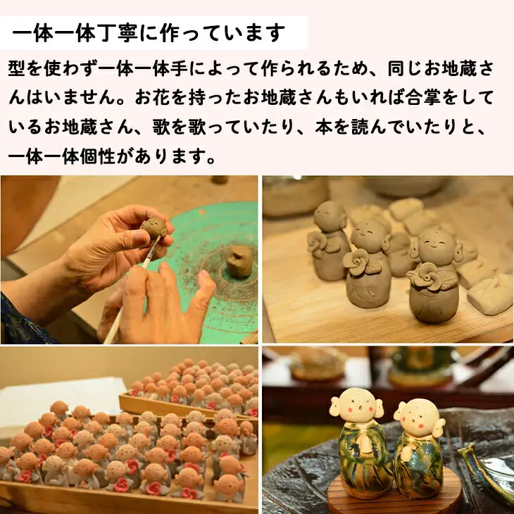 萬像焼　笑地蔵 【063】