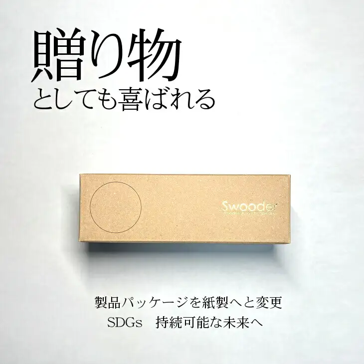 木製iPhoneスピーカー《Swooder Basic  S ウォールナット》【数量限定】ギフト／贈答品　スマホスタンドスピーカー【483】