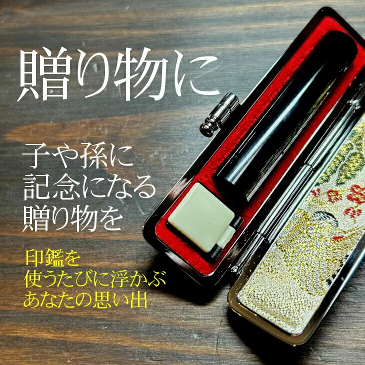 【数量限定】漆黒の美　最高級黒水牛印鑑　12mm丸　おすすめギフト／贈答品　日用品　実印　銀行印 【600】
