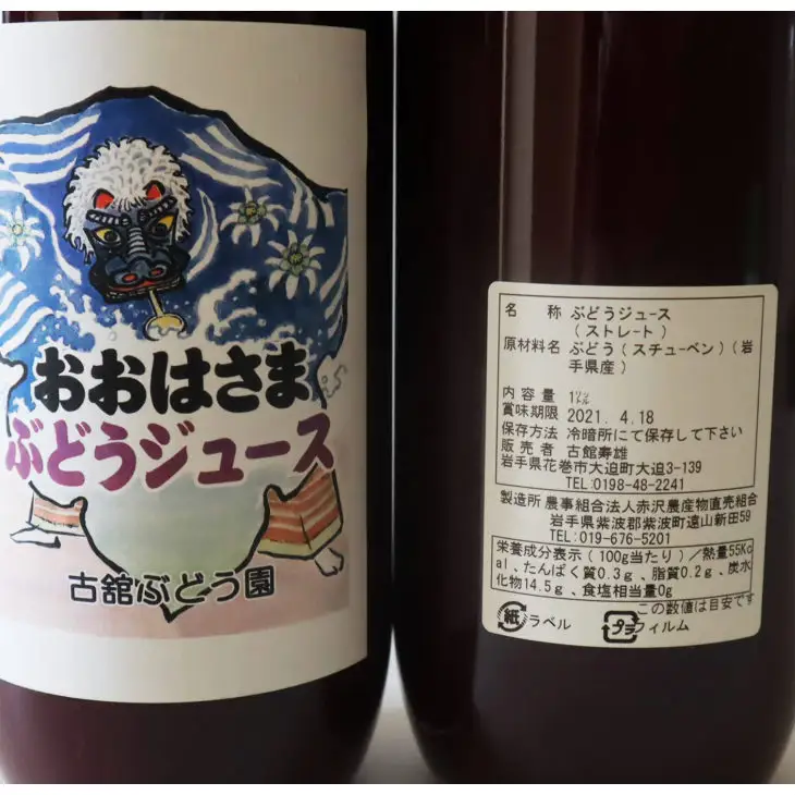 ＜予約受付＞完熟スチューベン100％ おおはさま ぶどうジュース 1L×2本セット 【708】