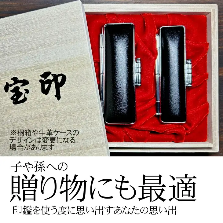 漆黒の美　最高級黒水牛印鑑　実印・銀行印2点セット　おすすめギフト／贈答品【数量限定】【775】