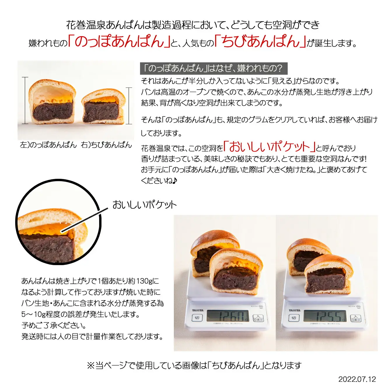 薄皮パンに粒あんがぎっしり！花巻温泉 あんぱん 6個セット 【1268】