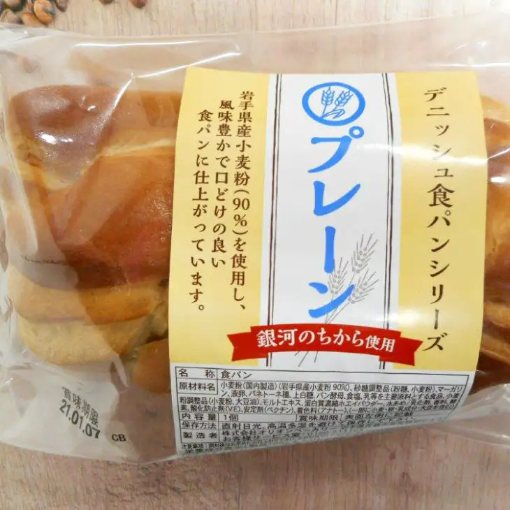 岩手県産小麦「銀河のちから」使用　ロングライフパン内麦デニッシュ食パン　プレーン（６個） 【820】