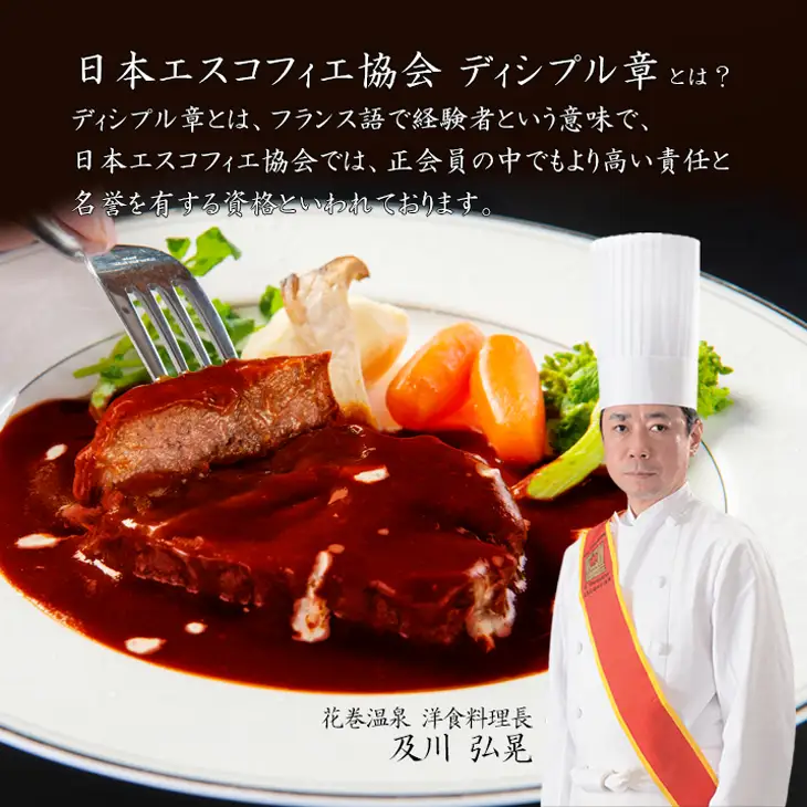 花巻温泉 洋食料理長手作りの『牛タンシチュー』６食入り 【895】
