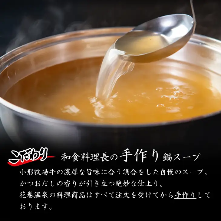 花巻温泉㈱ 佳松園『前沢 小形牧場牛もつ鍋』各３食入り（醤油・塩） 【898-3】
