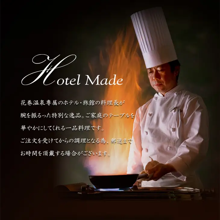 花巻温泉(株) 洋食料理長手作り『白金豚カレー』4食入 【922】
