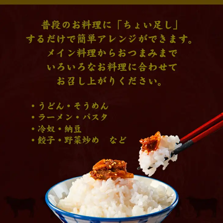 花巻温泉(株) 中華料理長手作り「牛タンラー油」 【934】