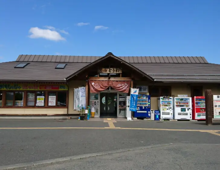 東和ふるさとりんごジュース3種類セット【道の駅とうわセレクト】【955】