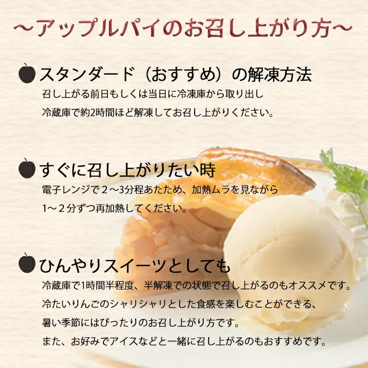 花巻温泉　温泉ベーカリー手作り「アップルパイ」4号サイズ 【961】