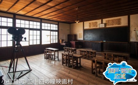 旅行券 香川県 小豆島方面 旅行券【2日間】