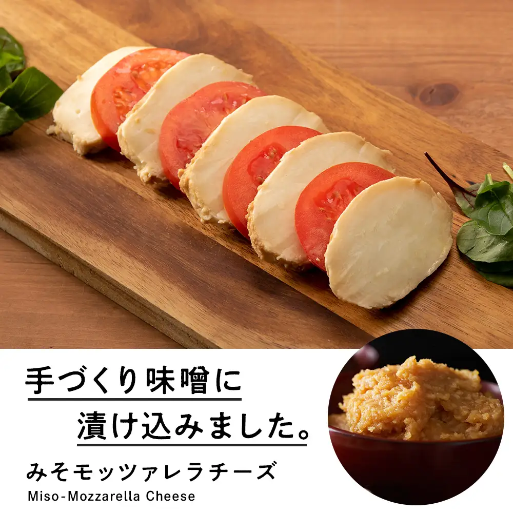 べこちちFACTORY★モッツァレラチーズセット