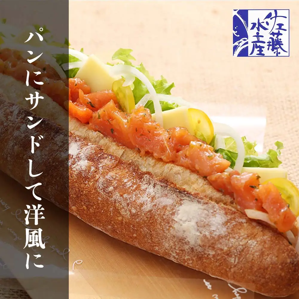 佐藤水産 サーモンオリーブ(パンに合う洋風珍味)A