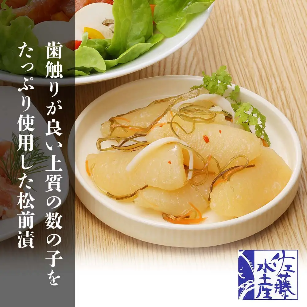 佐藤水産 潮彩セットA(サーモンオリーブ・石狩味・松前漬)