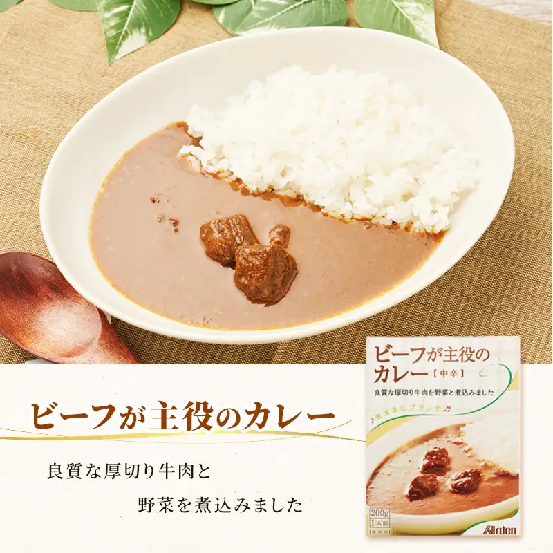 アーデン バラエティセット 5種15箱セット 各200g レトルトカレー インスタント まとめ買い ビーフカレー 加工食品 惣菜 野菜 コーンポタージュ クラムチャウダー ミートソース 